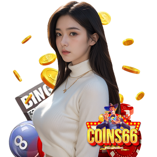 coins66 แตกง่ายจ่ายจริง